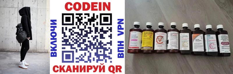 это как зайти  Сольвычегодск  Кодеиновый сироп Lean напиток Lean (лин) 