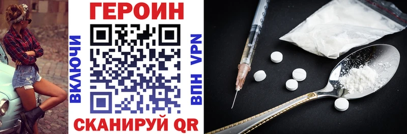 hydra ссылки  Сольвычегодск  darknet официальный сайт  Героин хмурый 