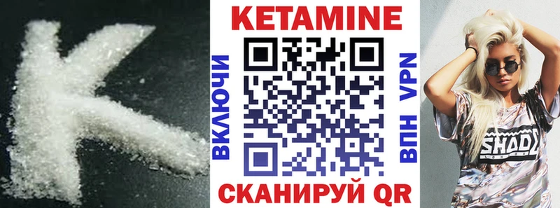 Кетамин VHQ Сольвычегодск