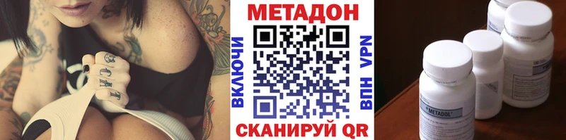 Метадон мёд Сольвычегодск